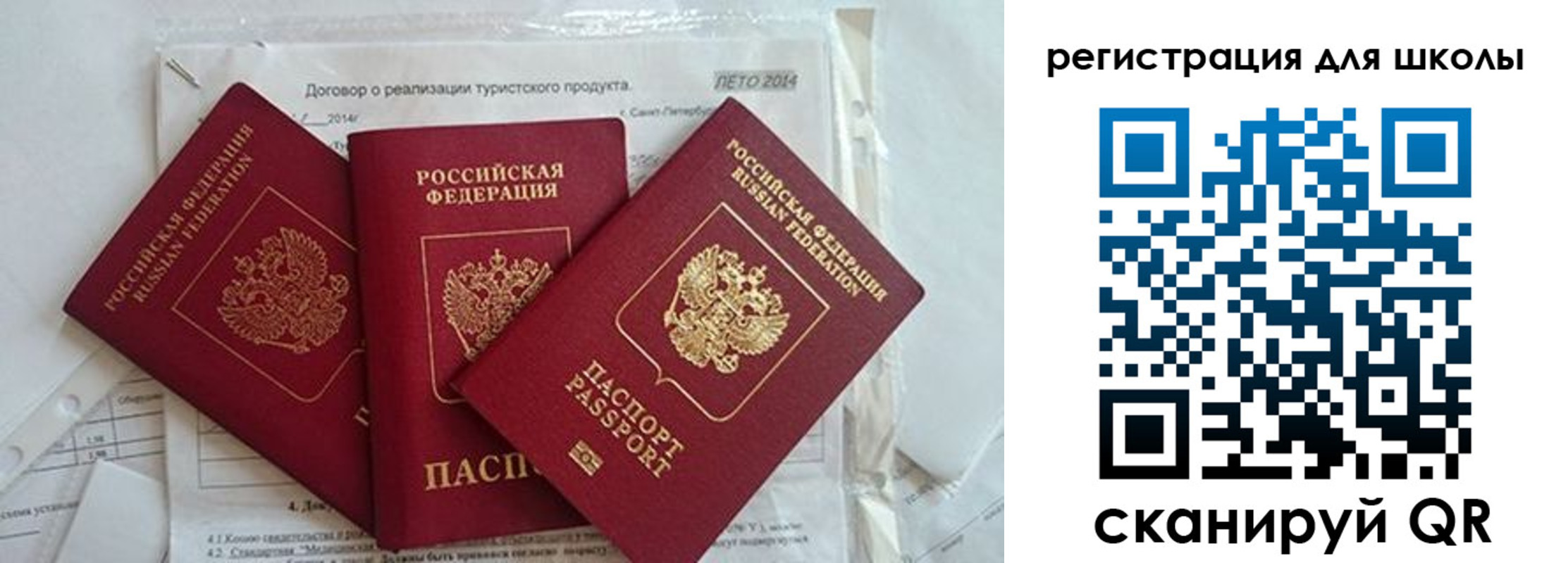 временная регистрация гарантия в Борисоглебске